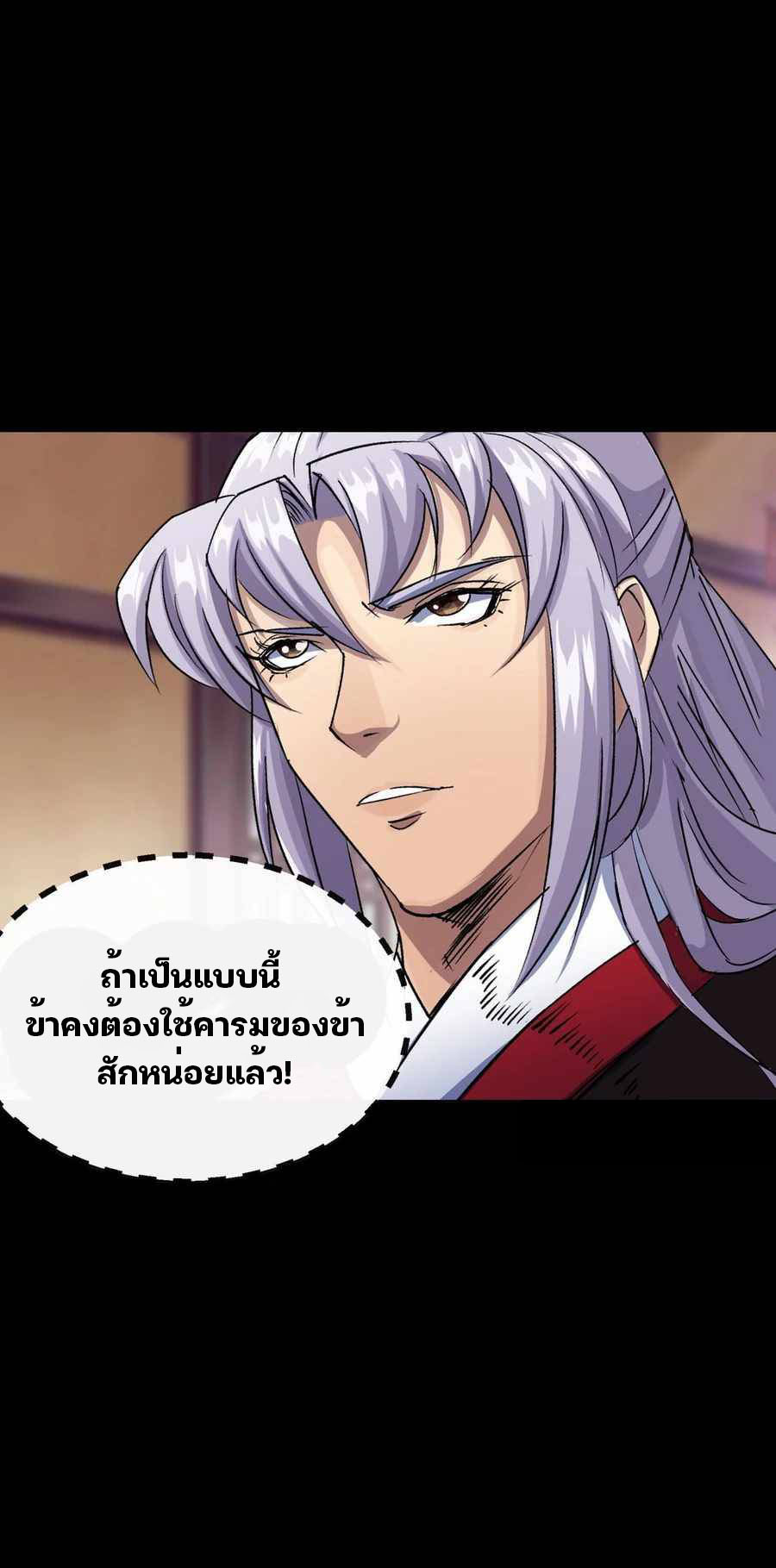 มหาปราชญ์ผู้ยิ่งใหญ่ ตอนที่ 28 หน้า 22