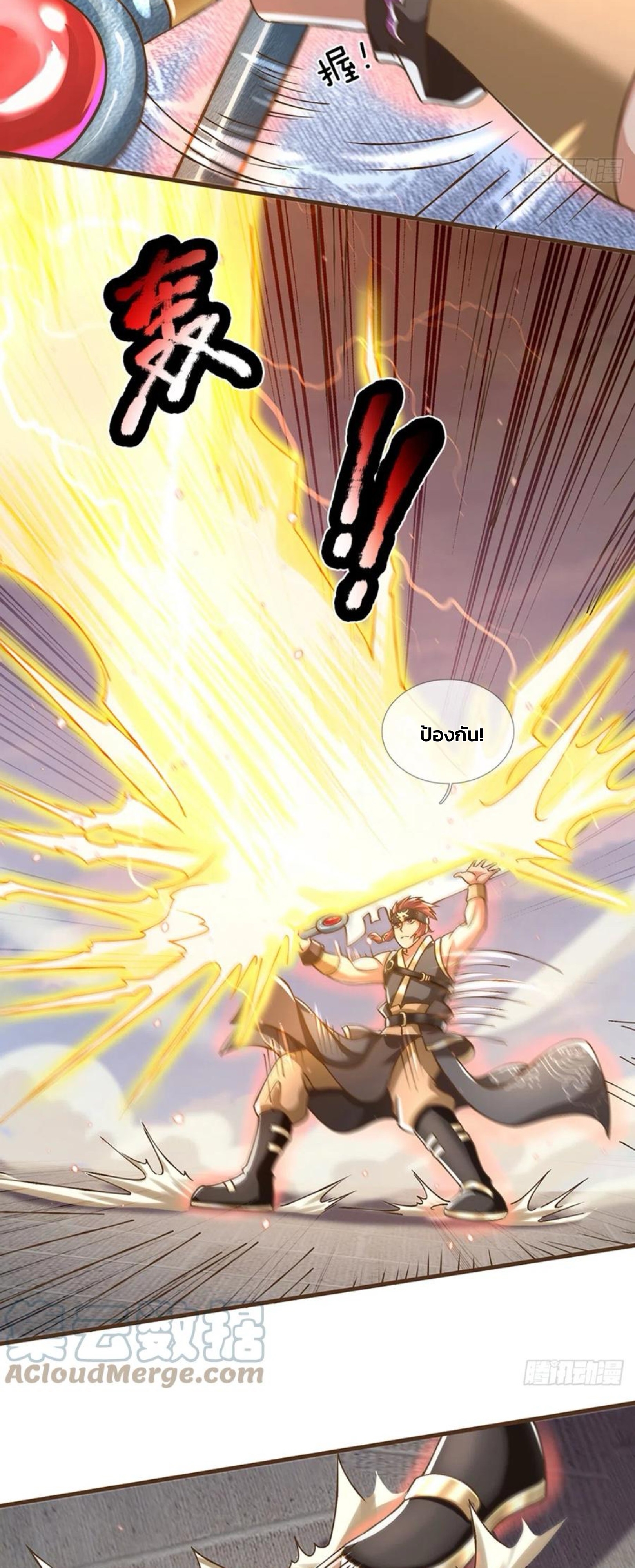 ระบบทางเลือกระดับพระเจ้า ข้าไม่สามารถแข็งแกร่งขึ้นในแบบที่ข้าต้องการได้ ตอนที่ 15 หน้า 17