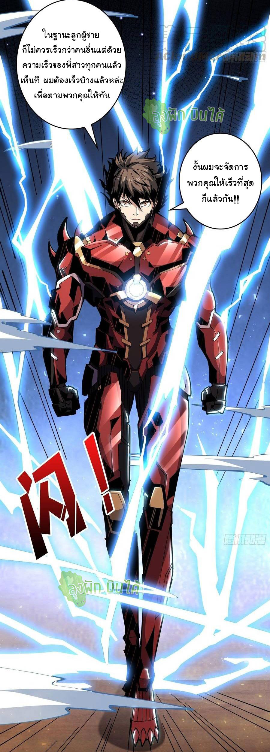 (ชนจีน) IT STARTS WITH A KINGPIN ACCOUNT - จุติจอมราชัน ตอนที่ 66 หน้า 40