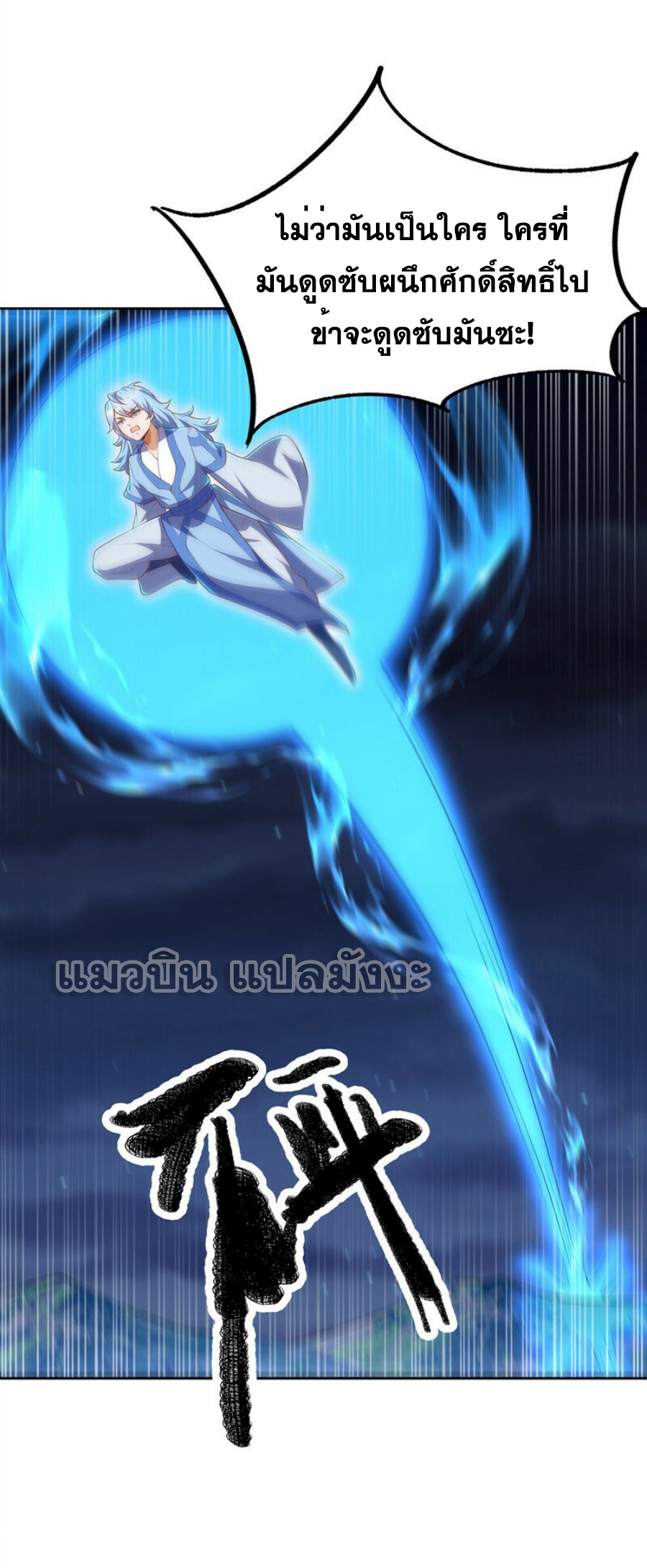 Wu ni ตอนที่ 275 หน้า 22