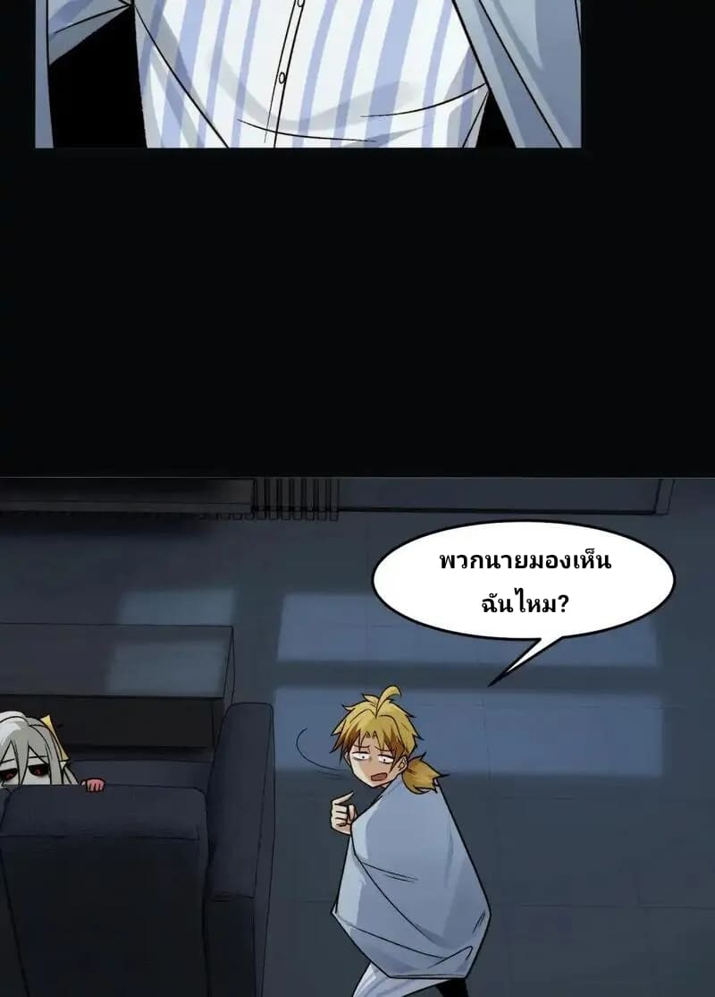 With Mental Illness I’m not Afraid of Ghosts- คนบ้าแบบฉันไม่กลัวผีหรอกนะ ตอนที่ 4 หน้า 48