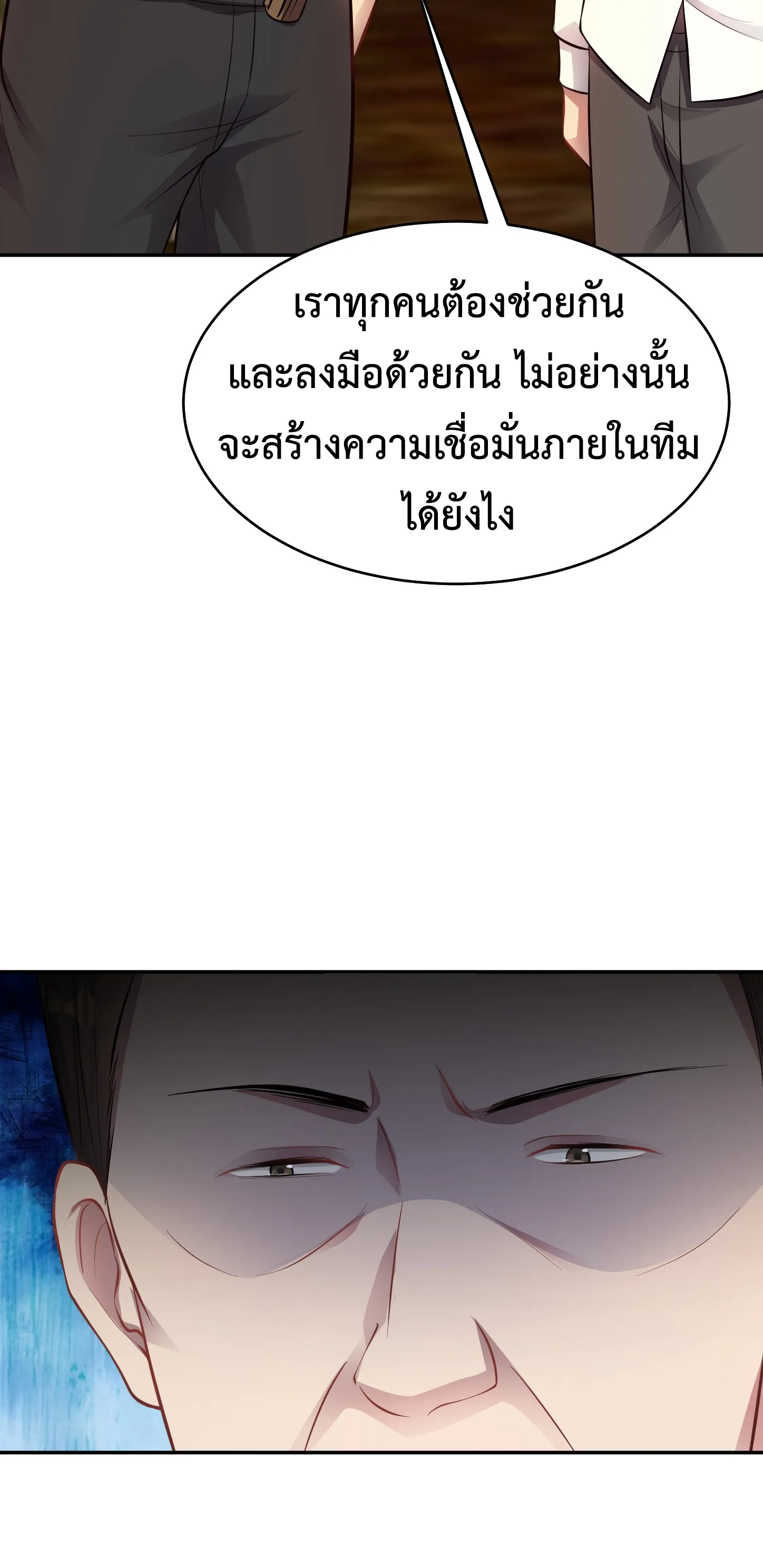 Ultimate Game (โคตรเซียนเกรียนโกงเกม) ตอนที่ 11 หน้า 16