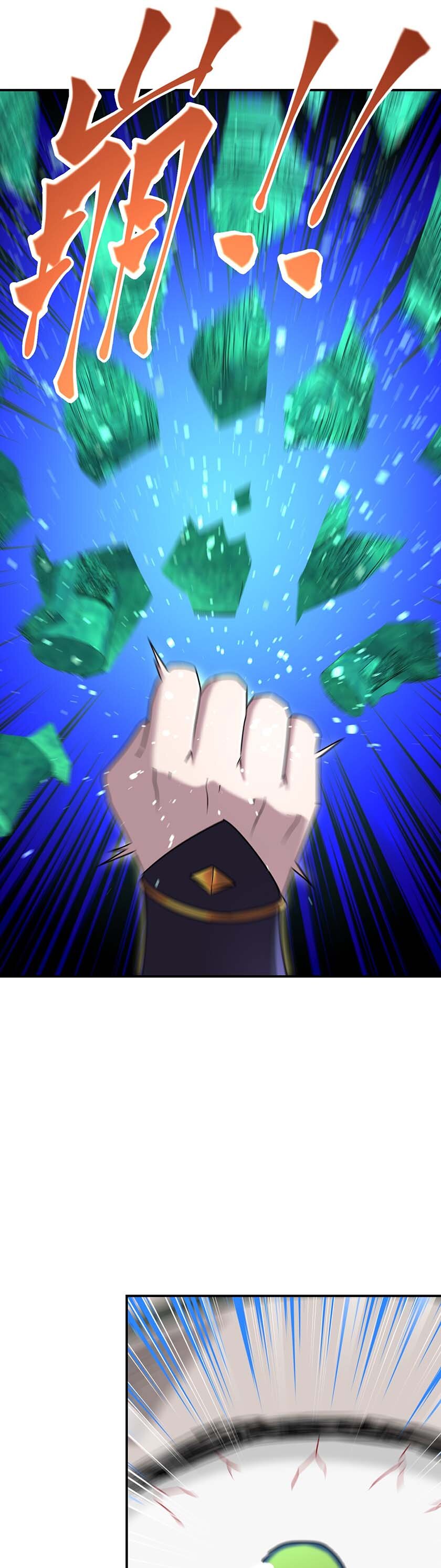 เกิดใหม่ในร่างบรรพบุรุษลัทธิมาร(จบ) ตอนที่ 23 หน้า 16