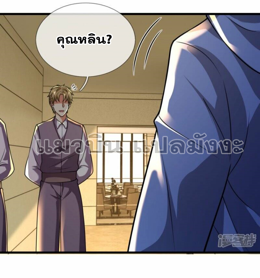 นครเซียนแห่งผู้ต่อต้านสวรรค์ ตอนที่ 235 หน้า 30