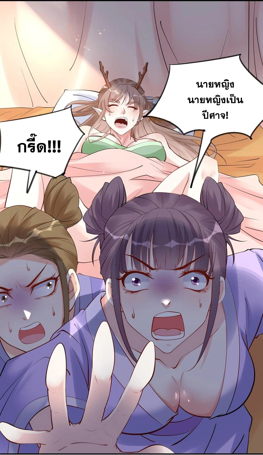 The Villain of Destiny วายร้ายแห่งโชคชะตา! ตอนที่ 105 หน้า 7