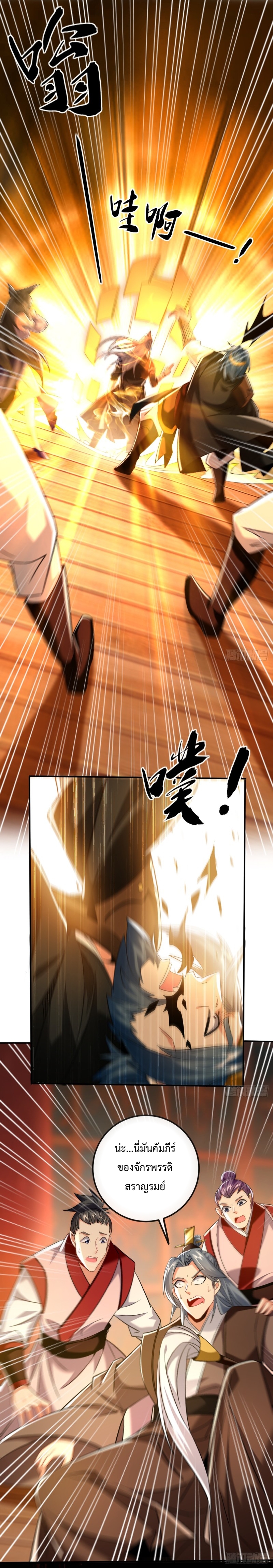 สิบมหาจักรพรรดิล้วนเป็นศิษย์ข้า ตอนที่ 26 หน้า 10