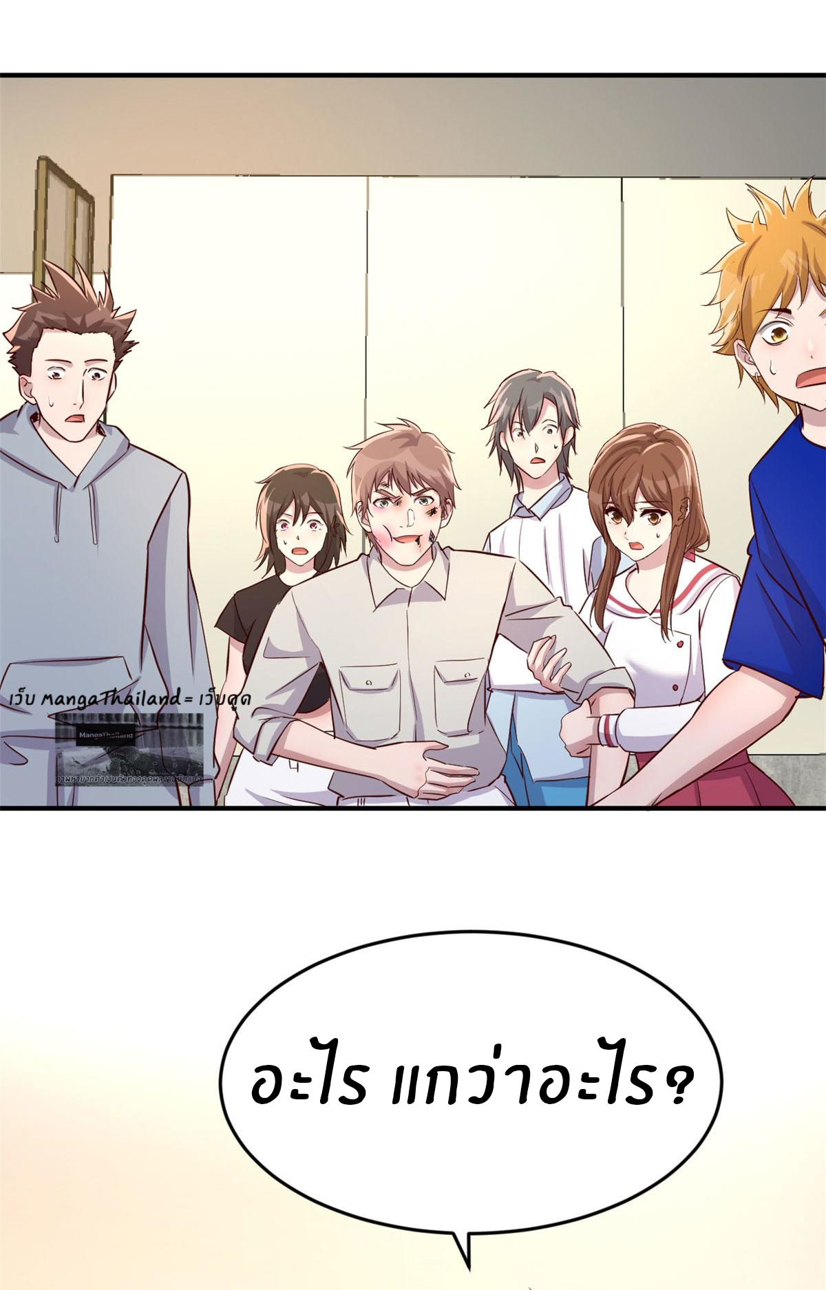 พี่สาวอยากเล่นคุณ ตอนที่ 151 หน้า 30