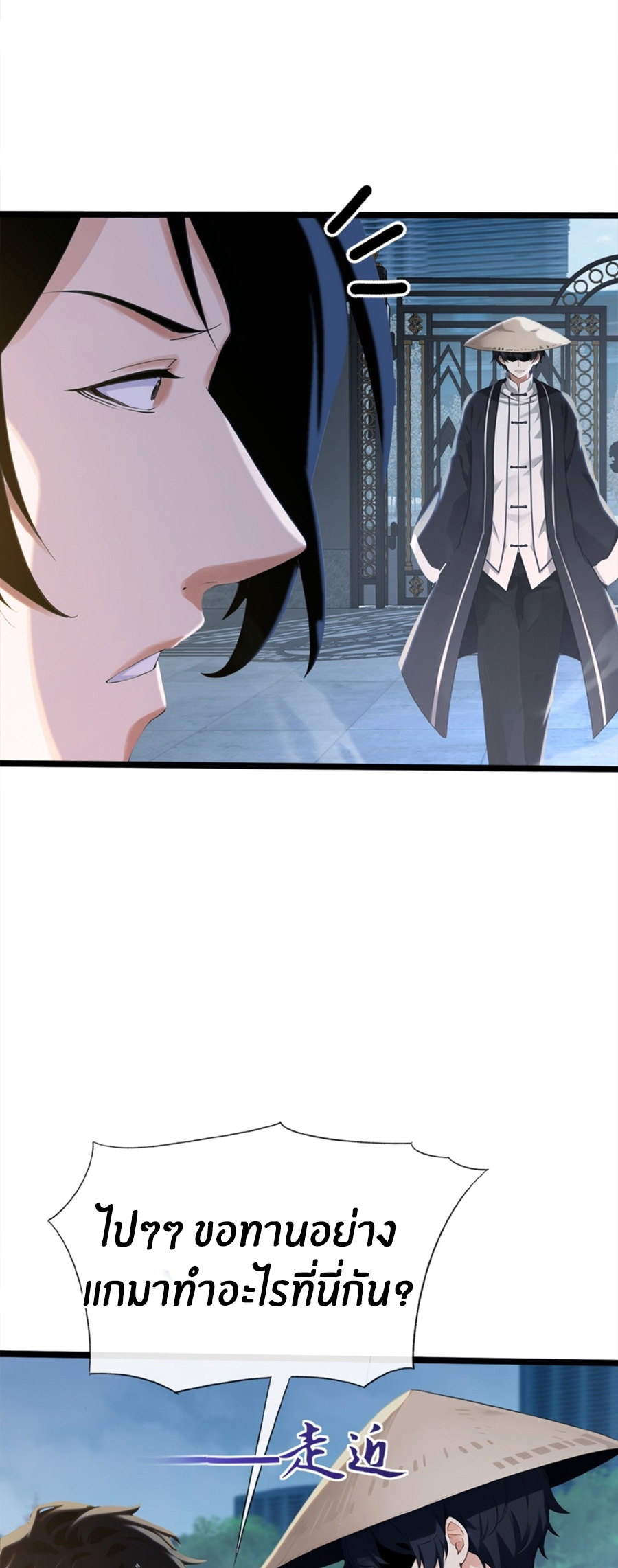 ลงจากภูเขาเพื่อมาเป็นเบ๊ภรรยา ตอนที่ 1 หน้า 11