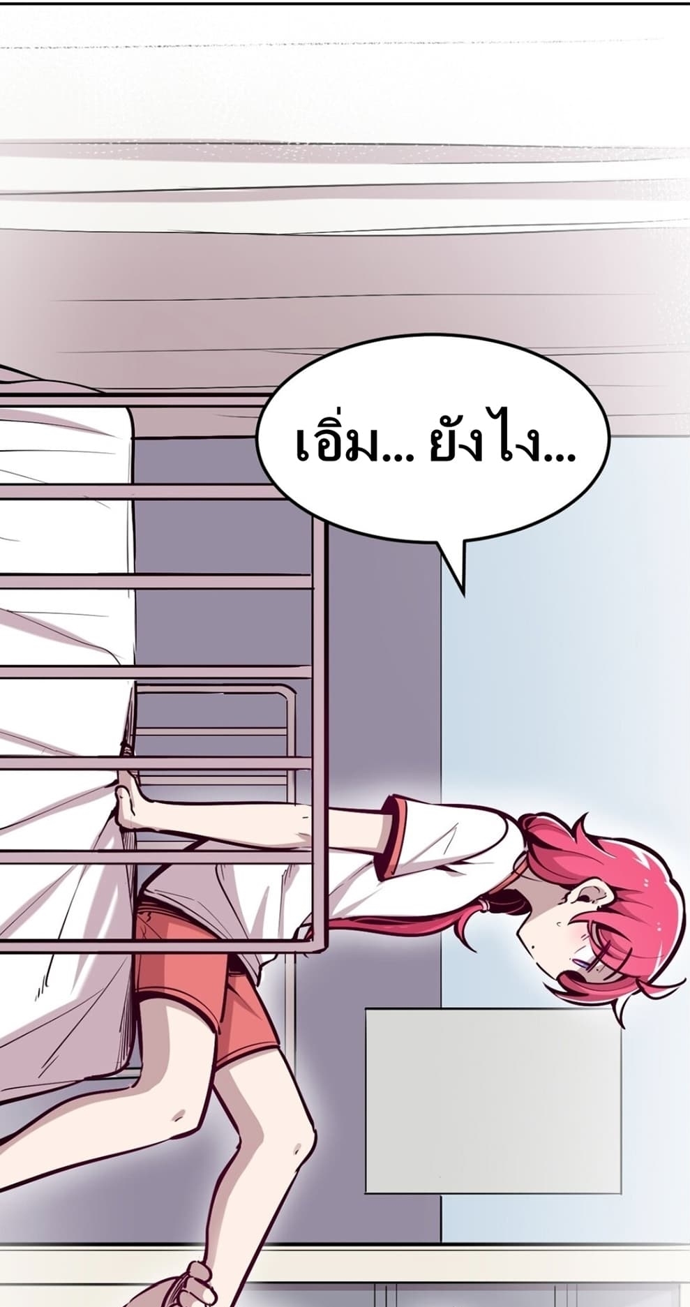 Demon x Angel can't get along! ตอนที่ 22 หน้า 32