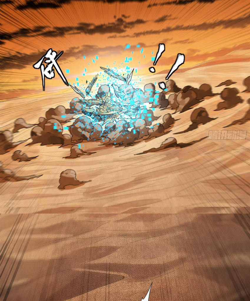 Legend of Star Genera ชนจีน ตอนที่ 174 หน้า 7