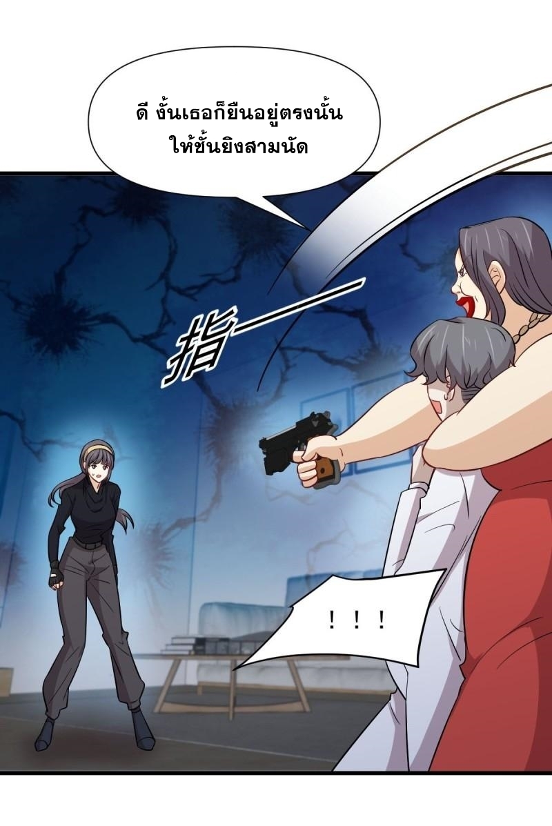 Immortal Swordsman in The Reverse World ข้าเซียนกระบี่ไม่เกาะสตรี ตอนที่ 246 หน้า 4