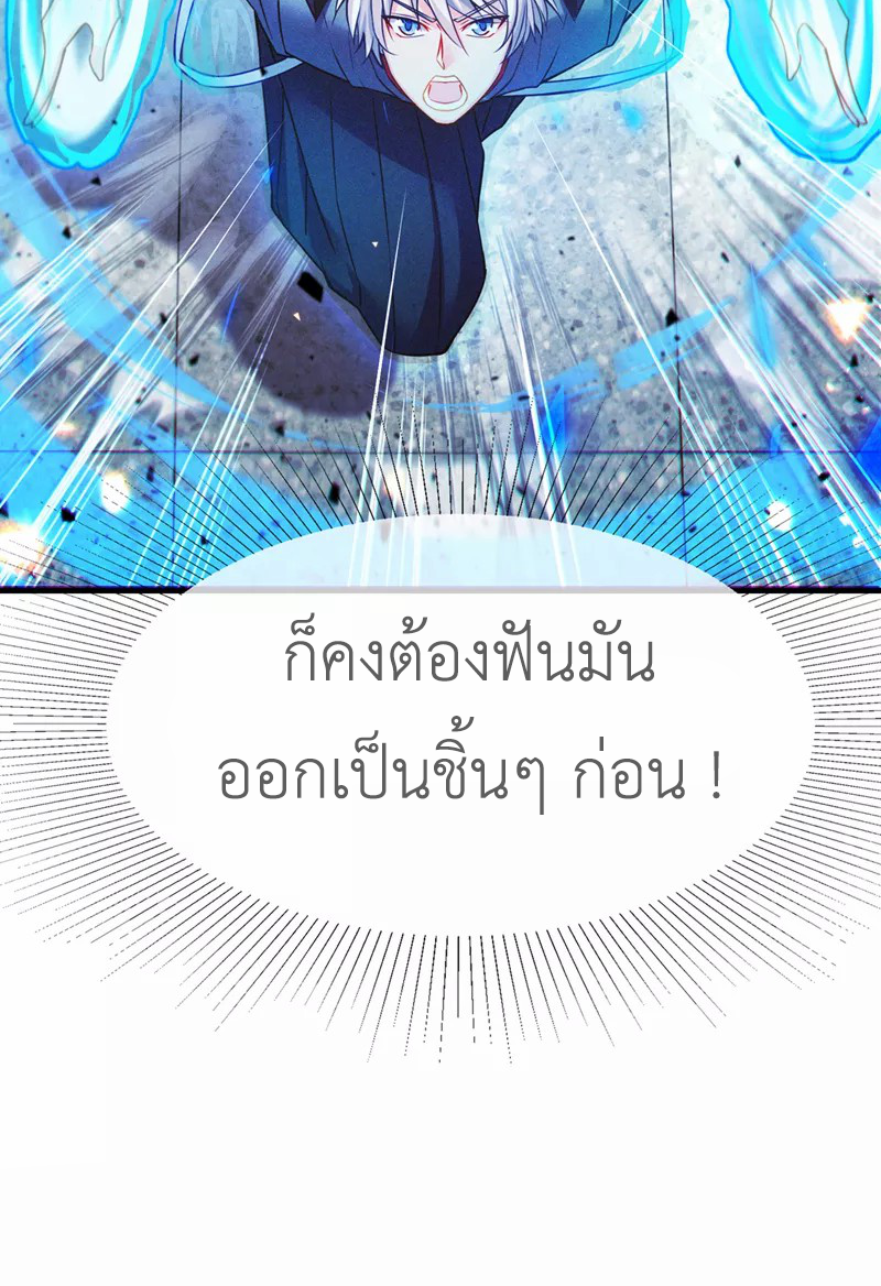(จบ) Cultivate Immortality in The World of Superpowers (ปรมาจารย์ผู้ฝึกตนในโลกฮีโร่) ตอนที่ 38 หน้า 50
