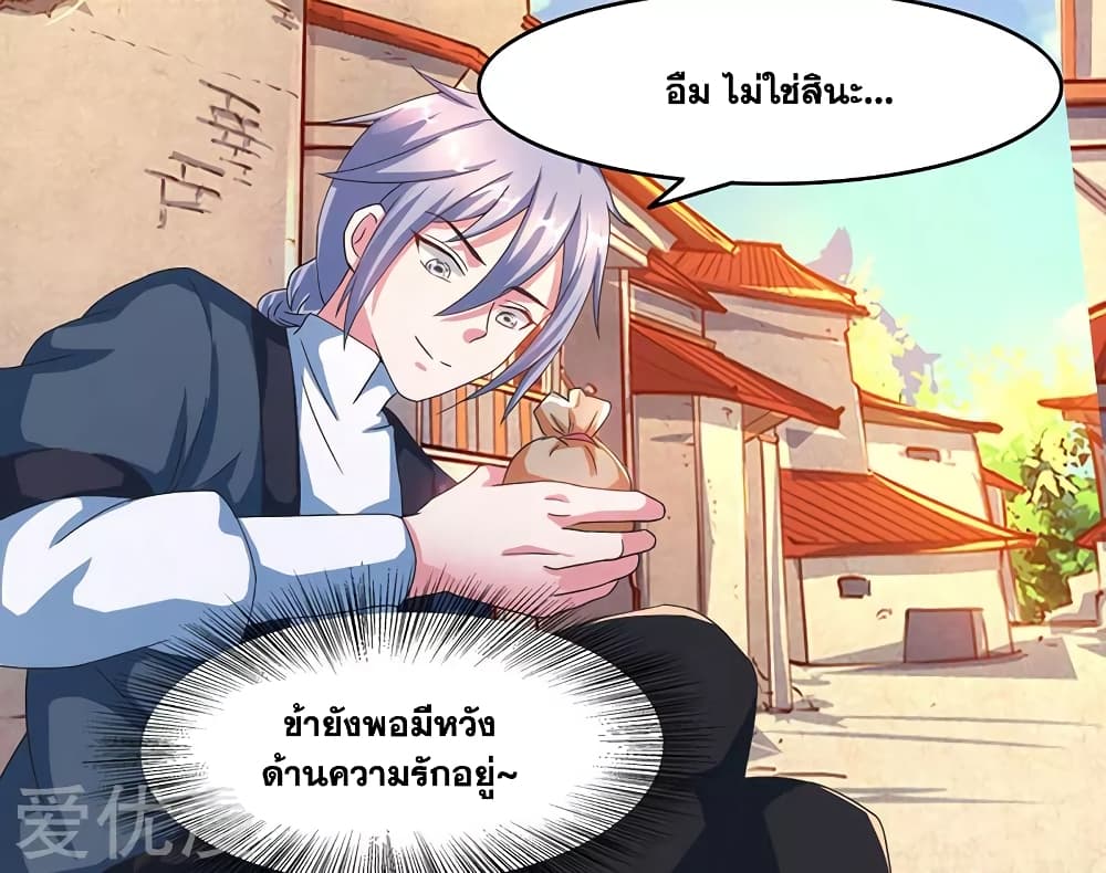 One Step Toward Freedom ตอนที่ 83 หน้า 26