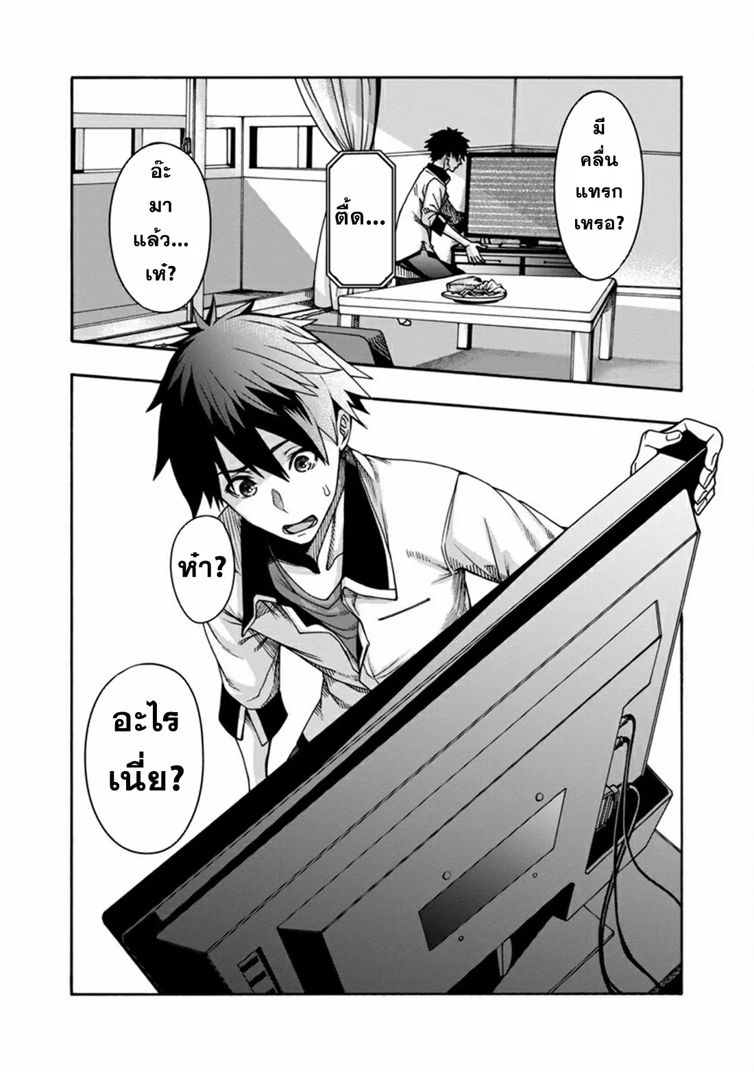 Erotical Wizard to 12-nin no Hanayome ตอนที่ 4 หน้า 6