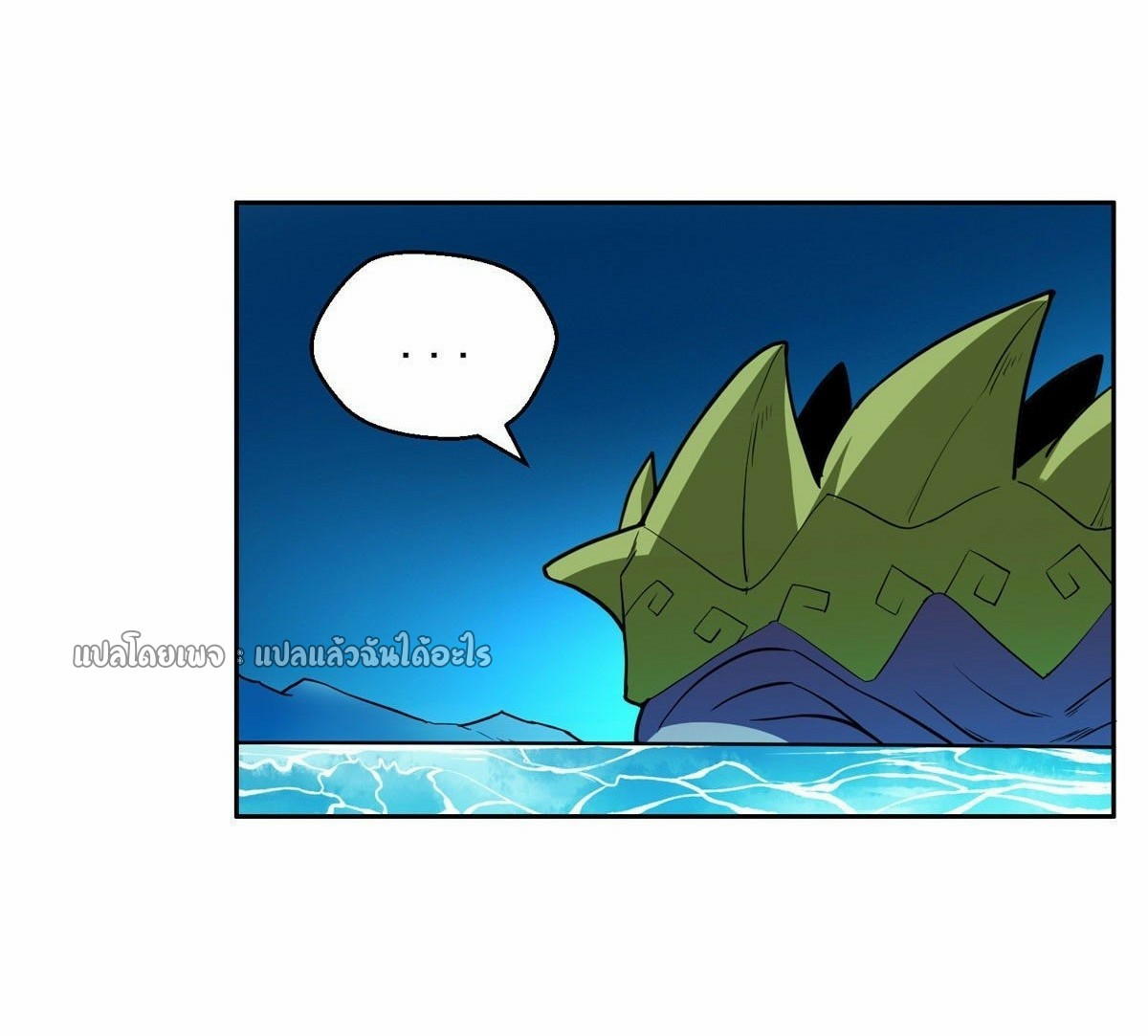 การเกิดใหม่ของพระเจ้ากับระบบผลาญเงินสุดกาว ตอนที่ 94 หน้า 20