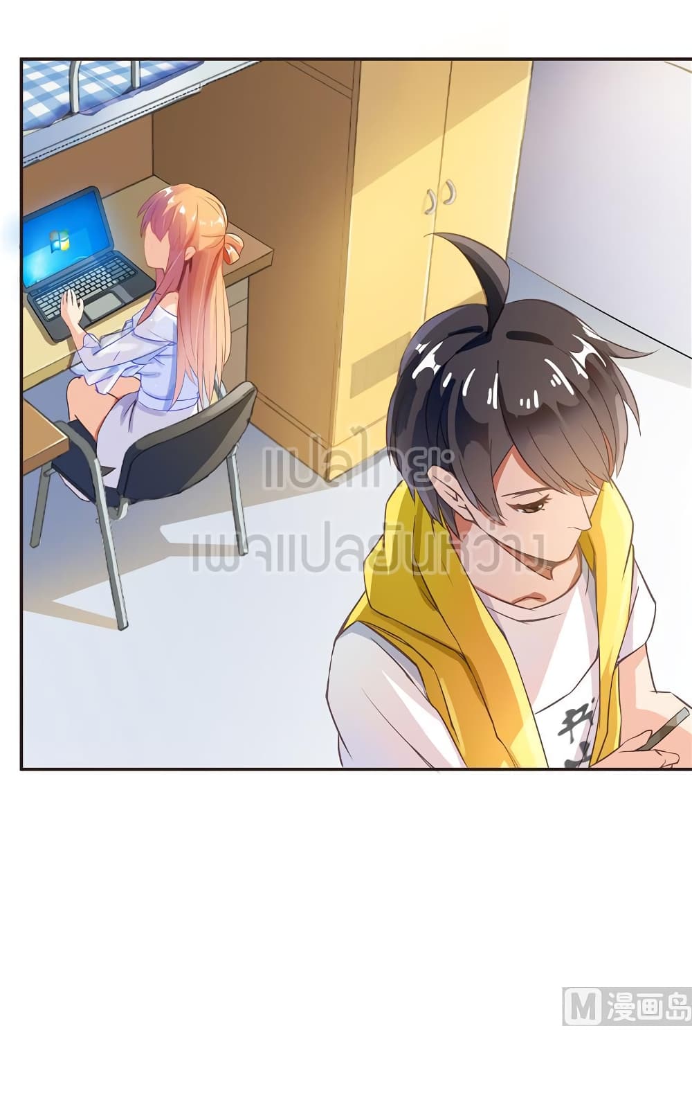 ปล่อยให้เทพเขาคุยกัน ตอนที่ 10 หน้า 22