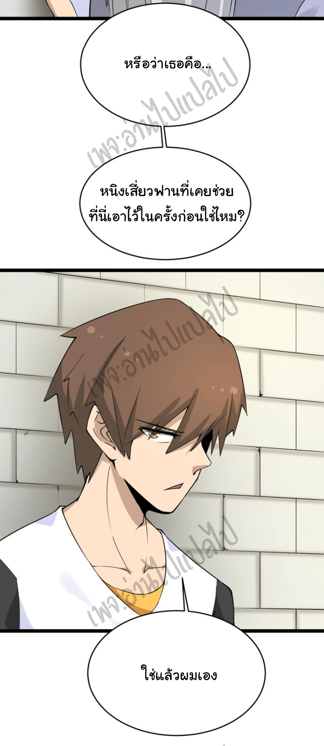 Sanjie Taobao Store ระบบร้านค้าเทพเจ้า ตอนที่ 135 หน้า 20