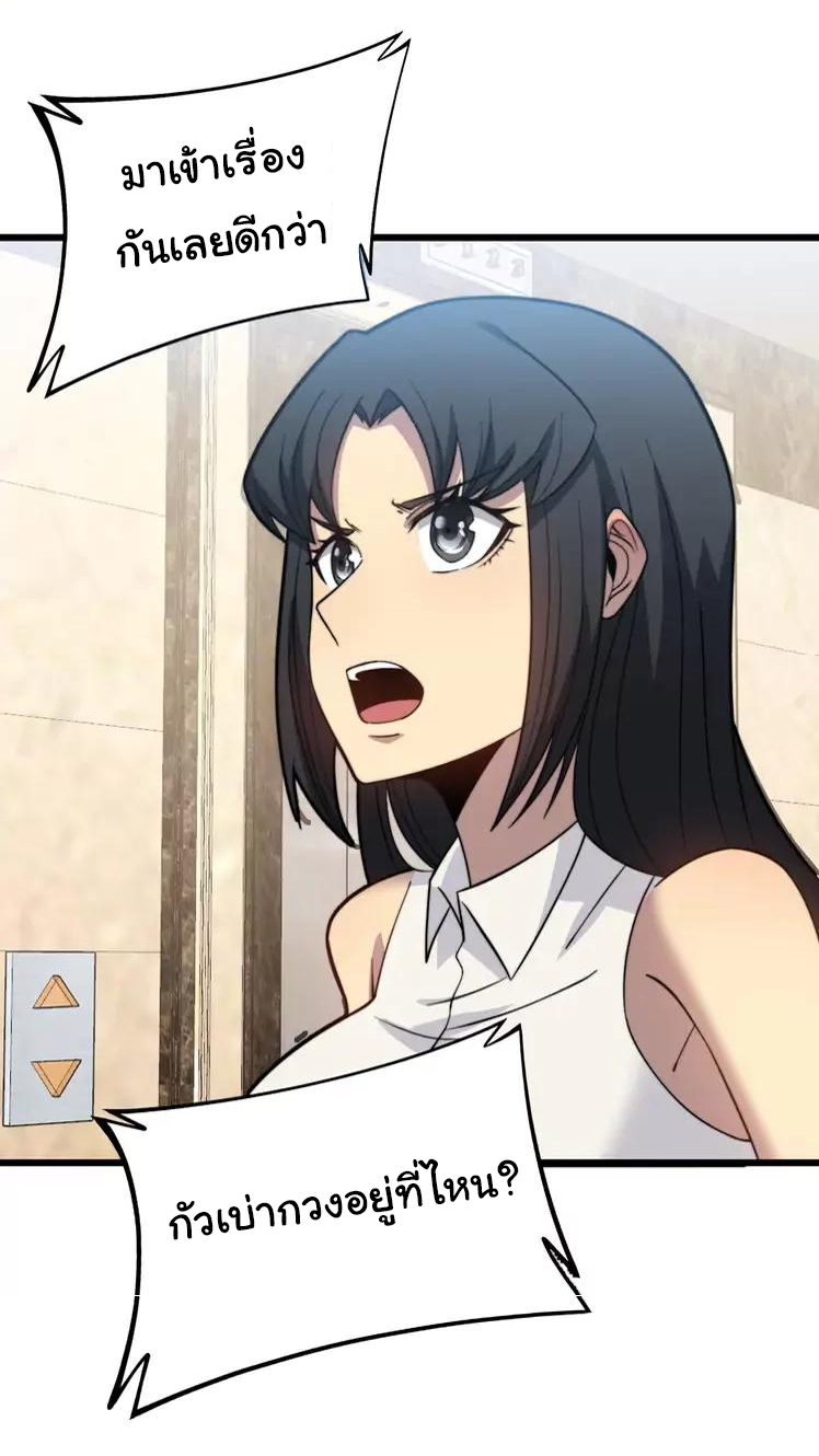 Bad Hand Witch Doctor สุดยอดพ่อมดหมอผี ตอนที่ 255 หน้า 32