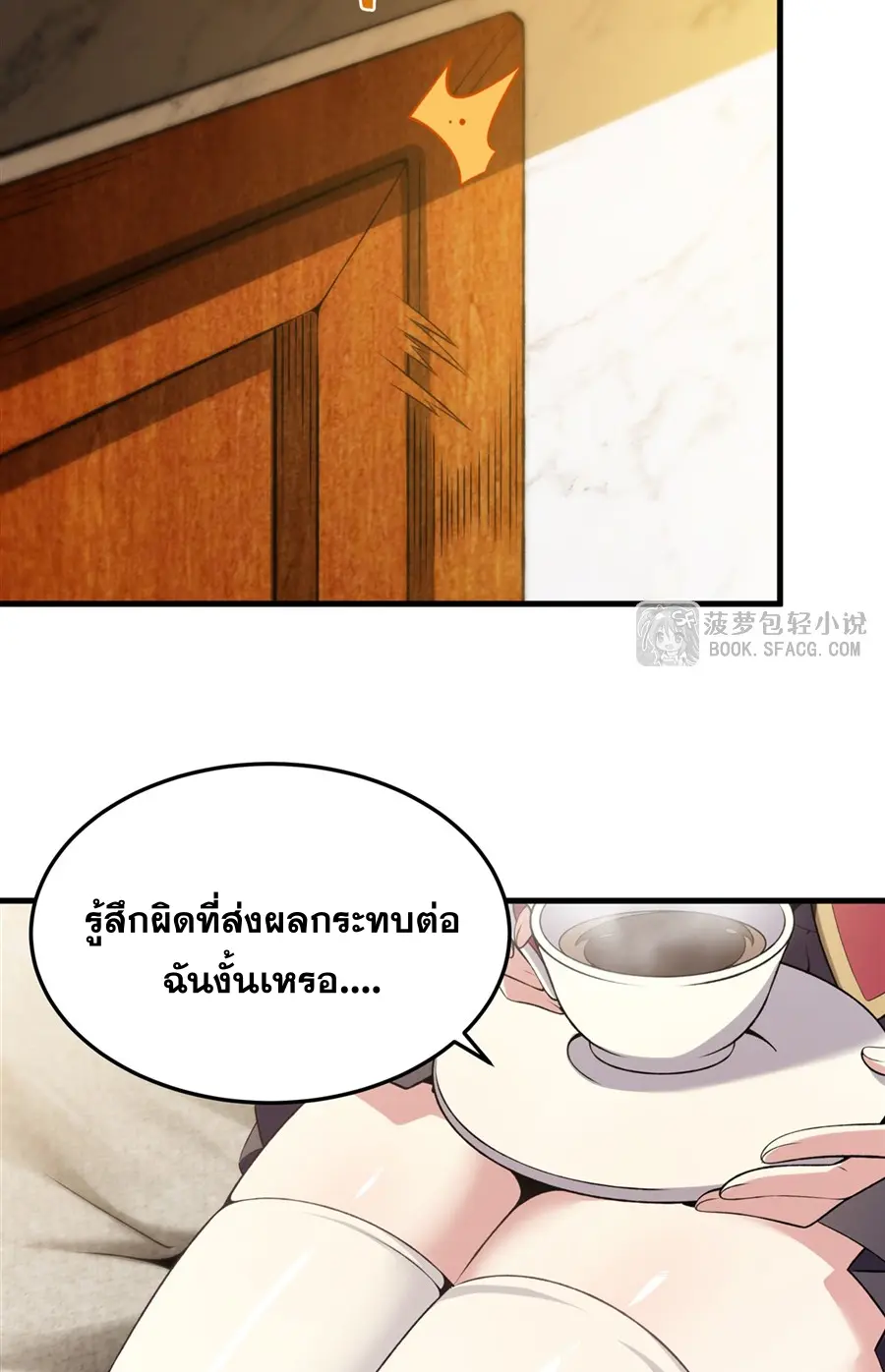 ตัวร้ายผมทองในนิยายตัวเอกหญิงสุดแกร่งก็อยากมีความสุข ตอนที่ 51 หน้า 8
