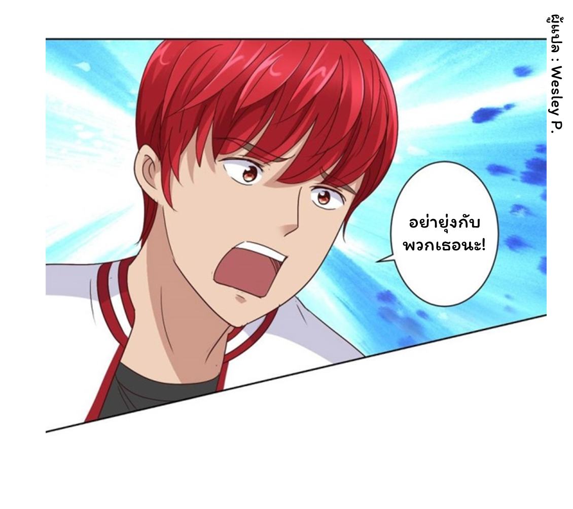 ระบบพระเจ้า ตอนที่ 96 หน้า 13