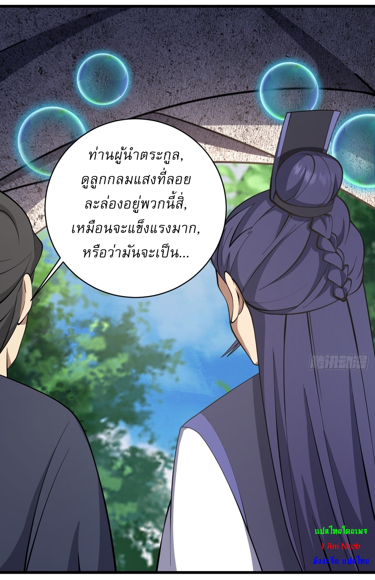 เก็บตัวร้อยปี จากนี้พี่ขอเทพ! INVINCIBLE AFTER A HUNDRED YEARS OF SECLUSION ตอนที่ 73 หน้า 26