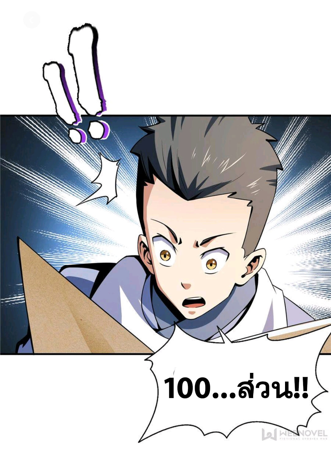 Library Of Heaven's Path ตอนที่ 58 หน้า 10