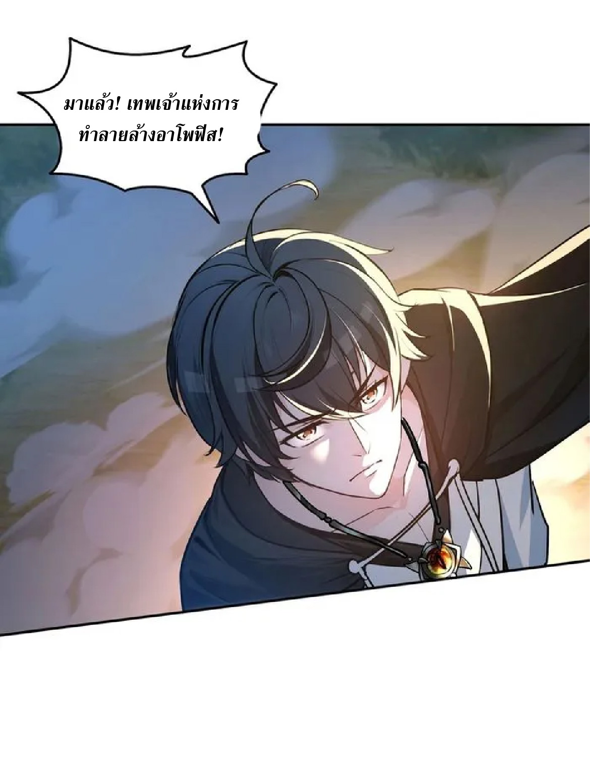 ราชาแห่งความตาย ตอนที่ 16 หน้า 40