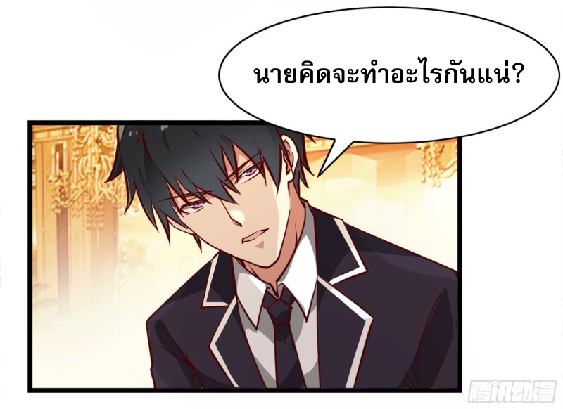 Rebirth City Deity - การเกิดใหม่ของเทพเซียนแห่งนคร ตอนที่ 42 หน้า 8