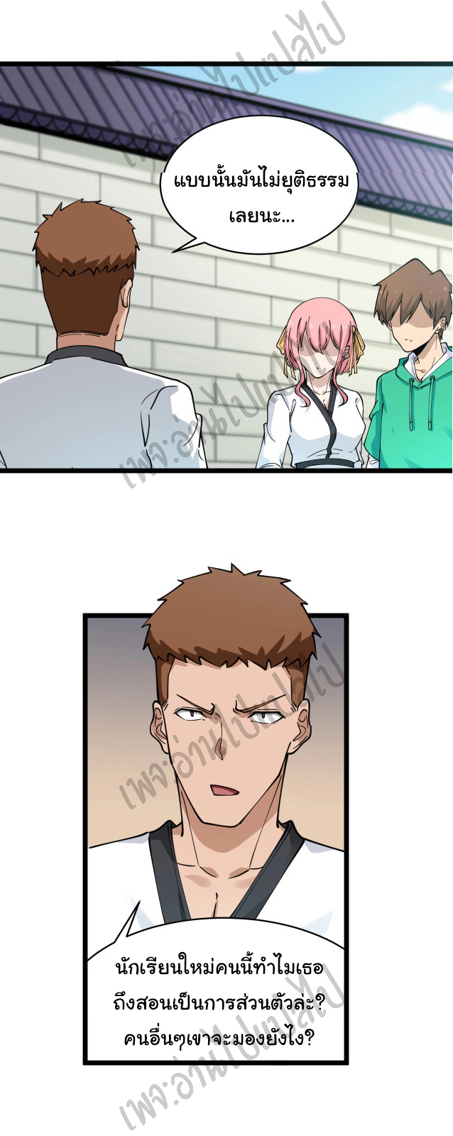 Sanjie Taobao Store ระบบร้านค้าเทพเจ้า ตอนที่ 97 หน้า 30