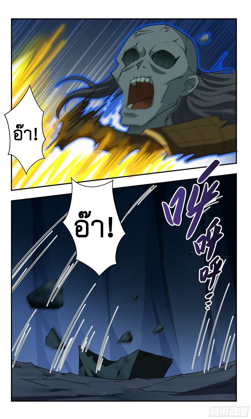 ข้าไม่ได้อยากเป็นเทพแห่งดาบ ตอนที่ 96 หน้า 13