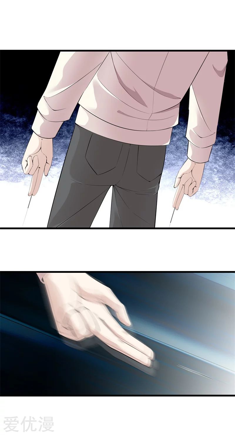 Metropolitan Reverence ตอนที่ 16 หน้า 12