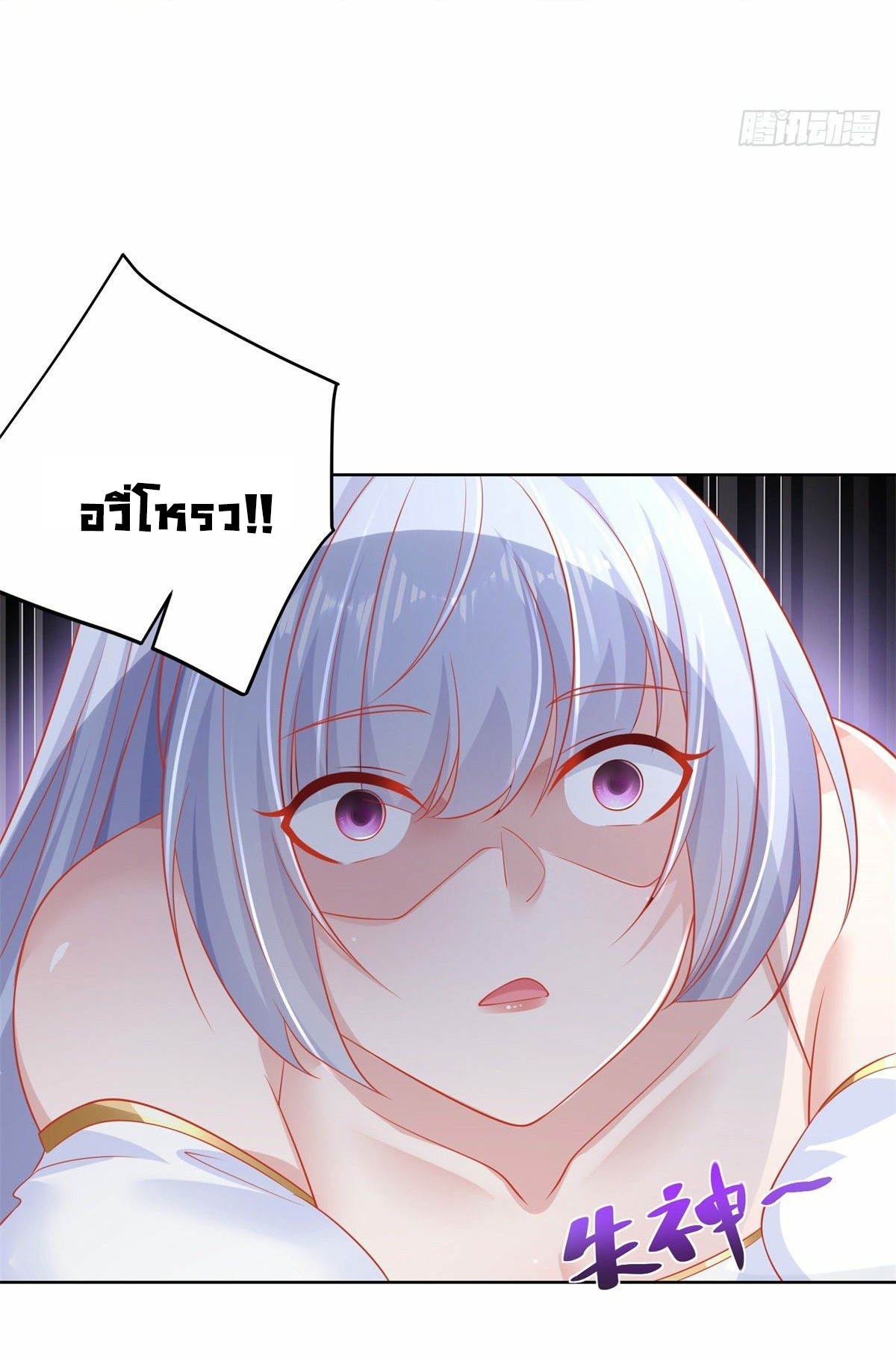 Arch villain วายร้ายระดับเทพ ตอนที่ 27 หน้า 5