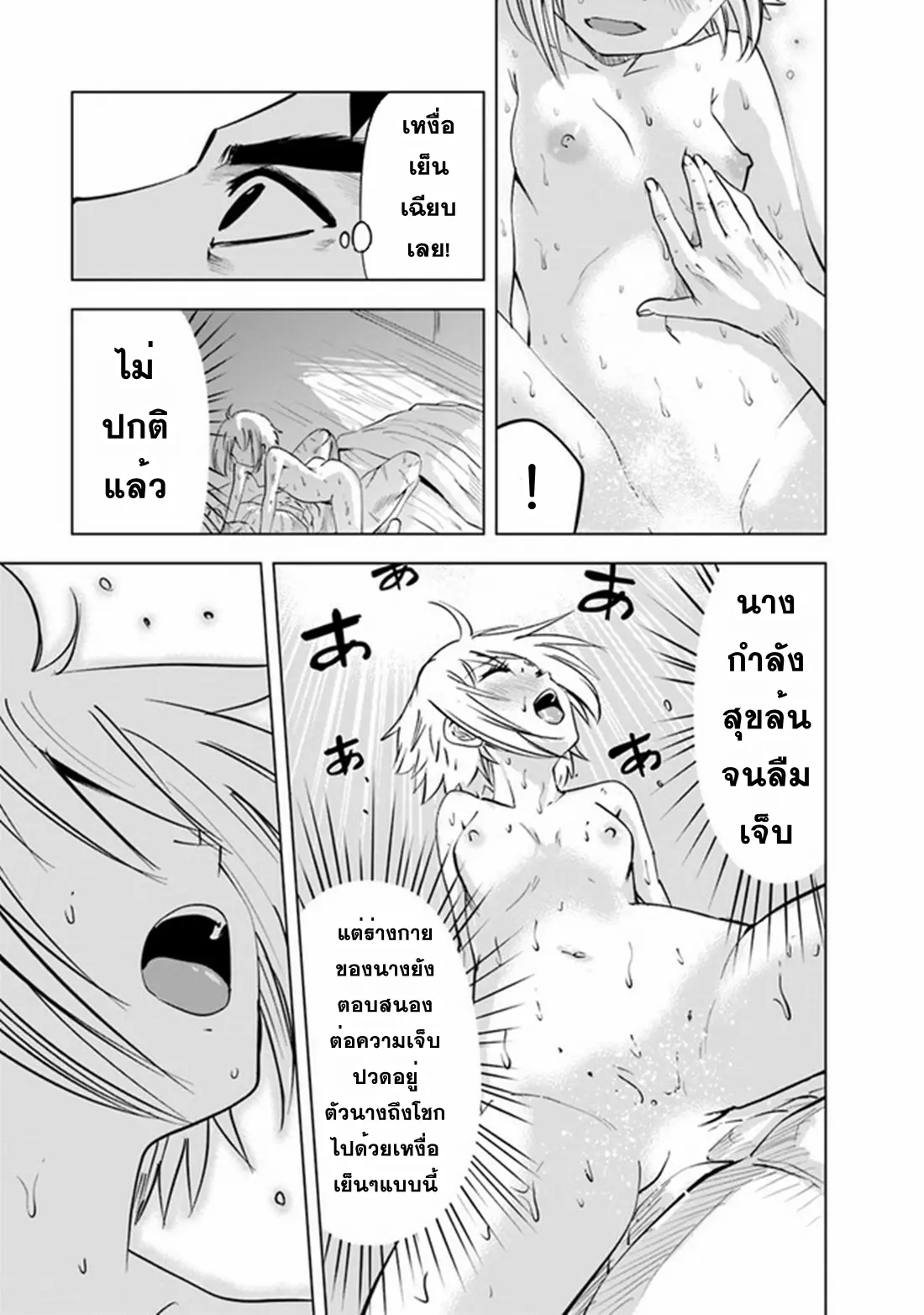 Road to the Kingdom Slave Swordsman the Rise of Heroes ตอนที่ 63 หน้า 23