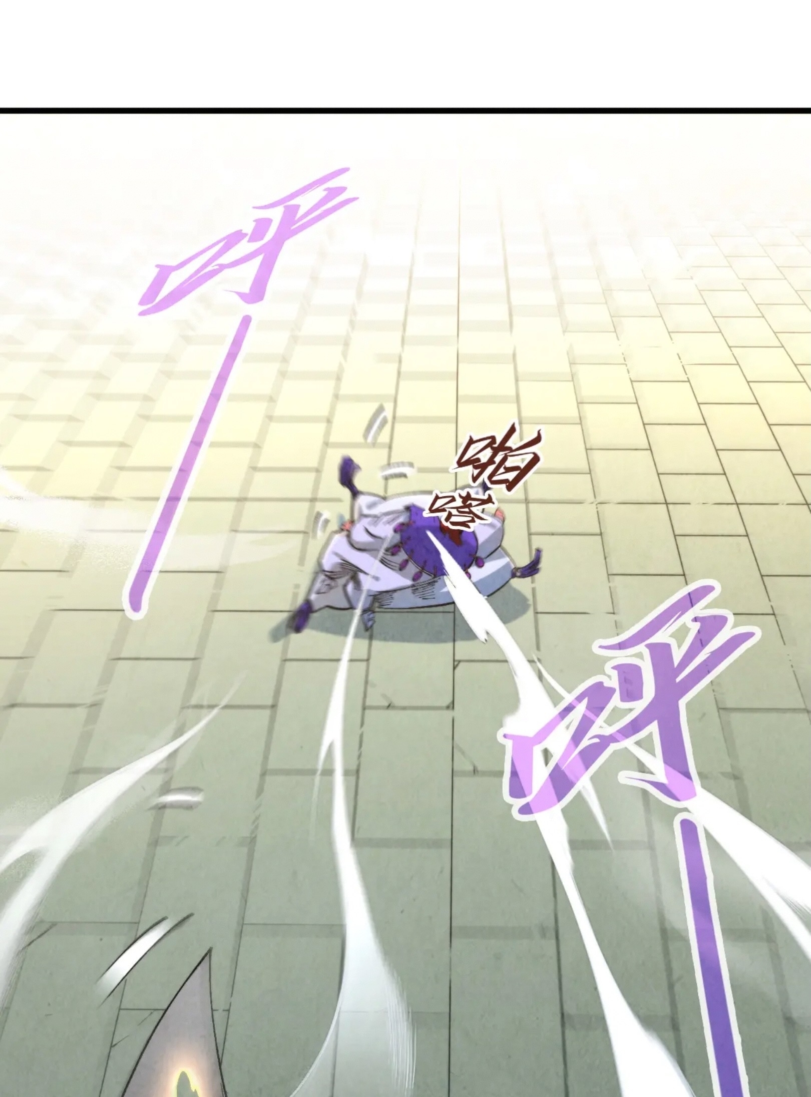 มหาเทพนิรันดร์กาล ตอนที่ 227 หน้า 2