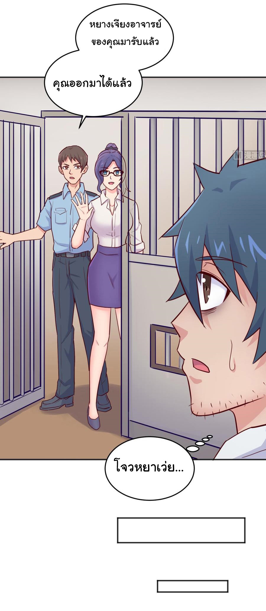 เทพเซียนหมอ ของยัยเทพธิดา ตอนที่ 51 หน้า 13