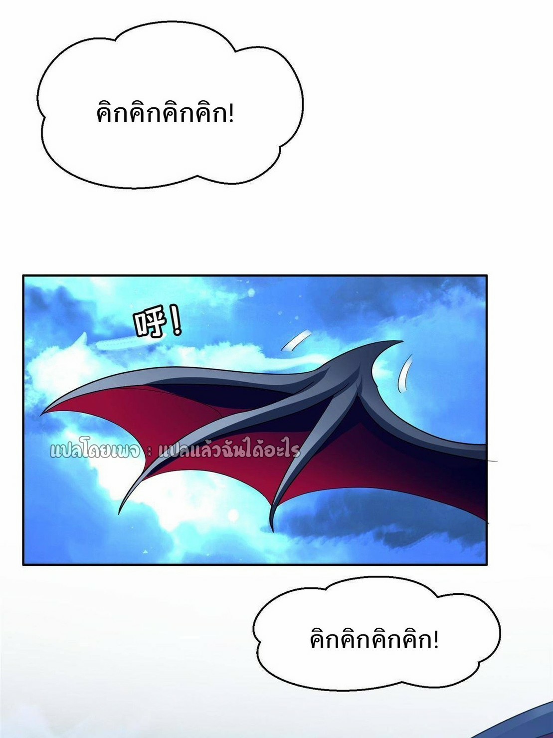 การเกิดใหม่ของพระเจ้ากับระบบผลาญเงินสุดกาว ตอนที่ 149 หน้า 28