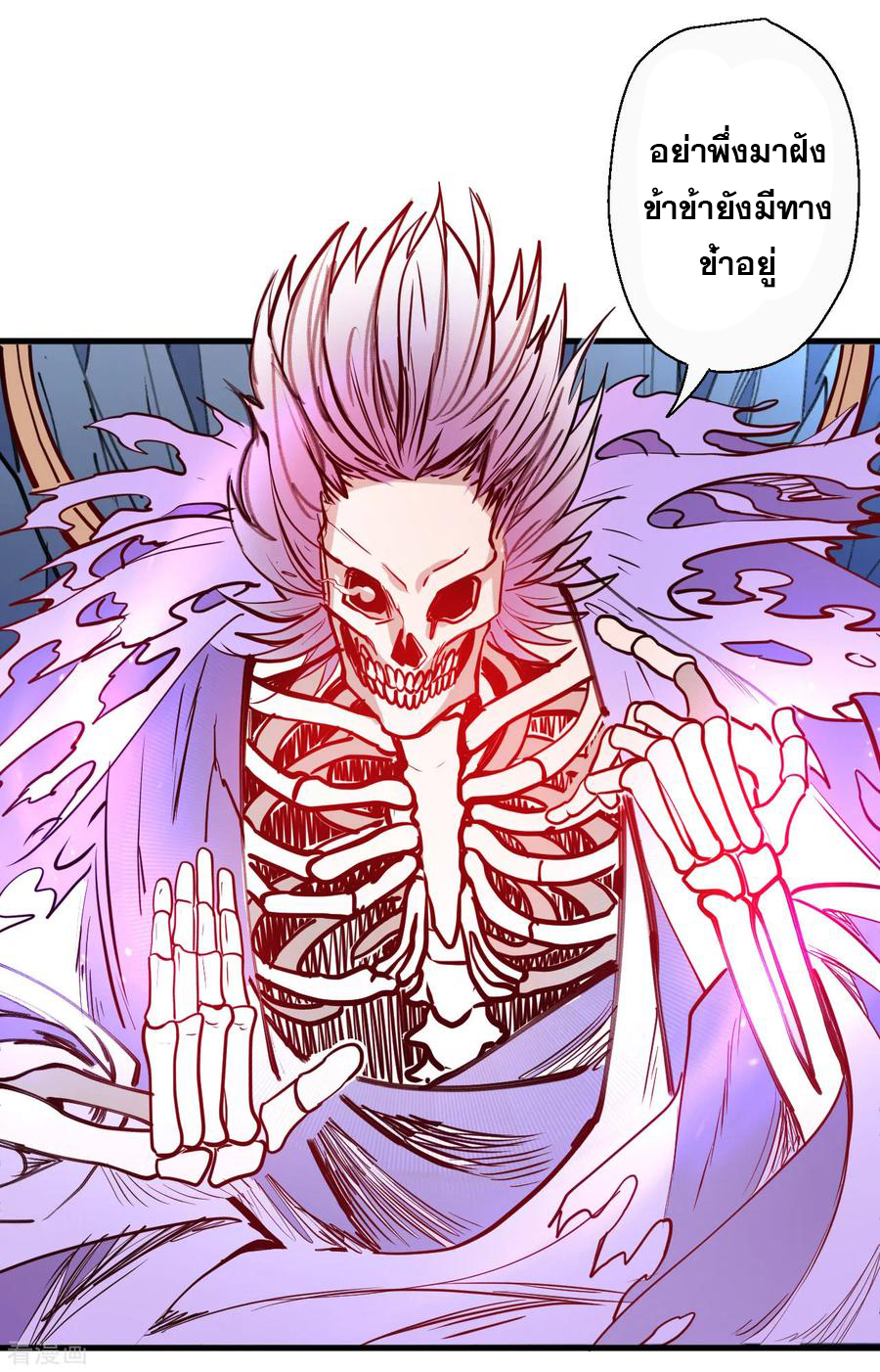 The Strongest Golden Kidney System ตอนที่ 72 หน้า 24