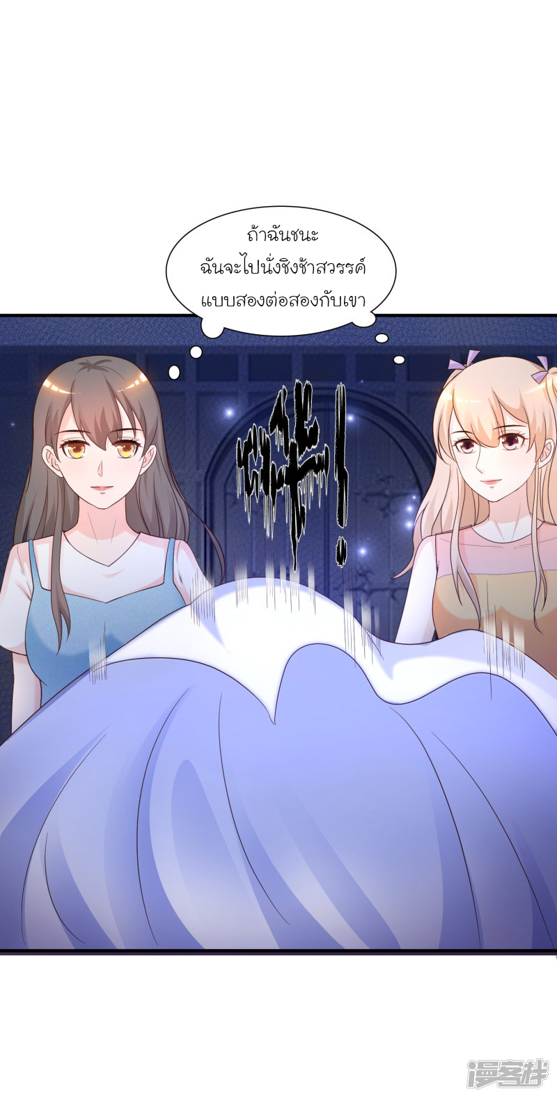 ราชาดอกไม้อมตะ ตอนที่ 77 หน้า 3