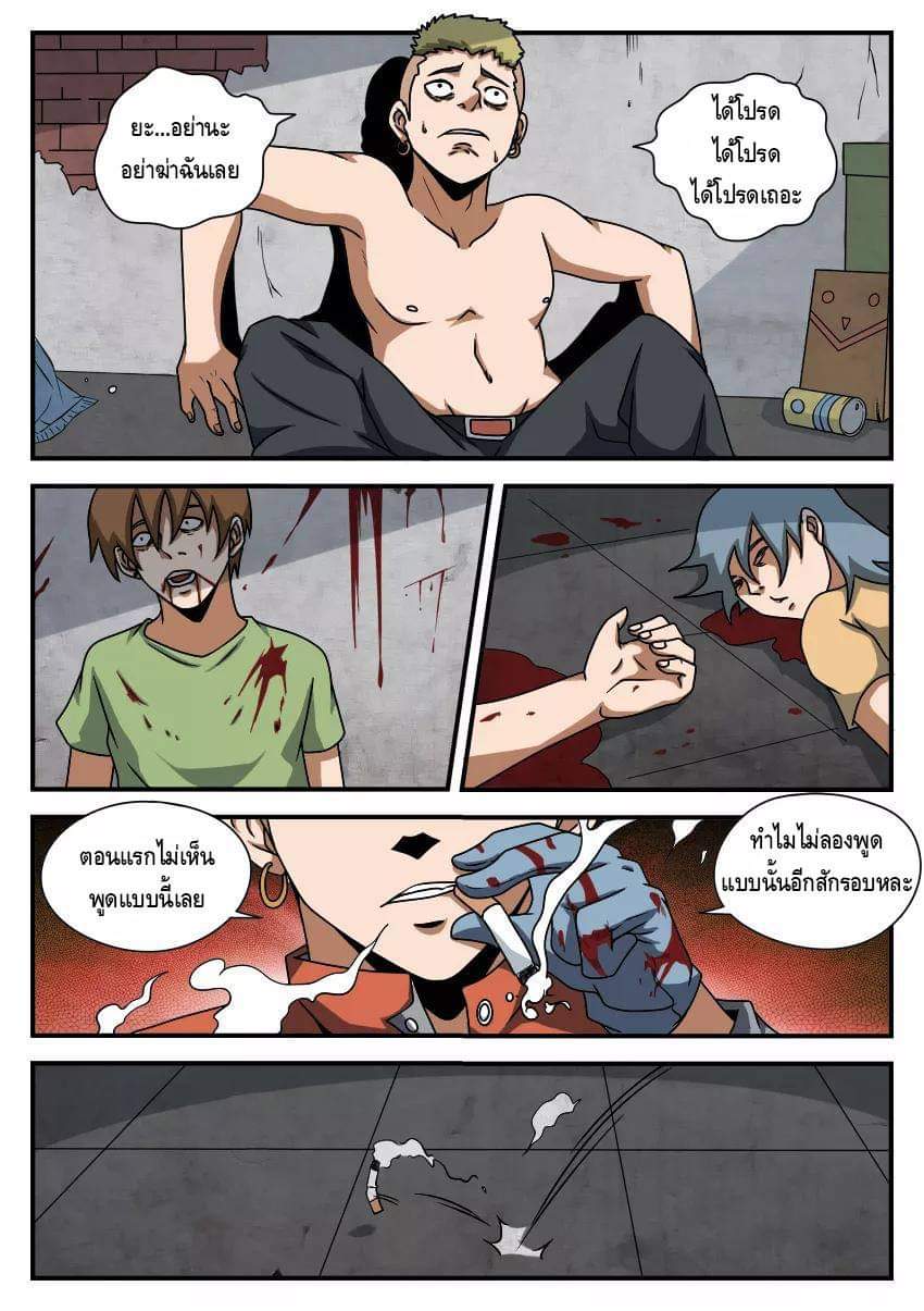 Xie wen dong ตอนที่ 21 หน้า 39