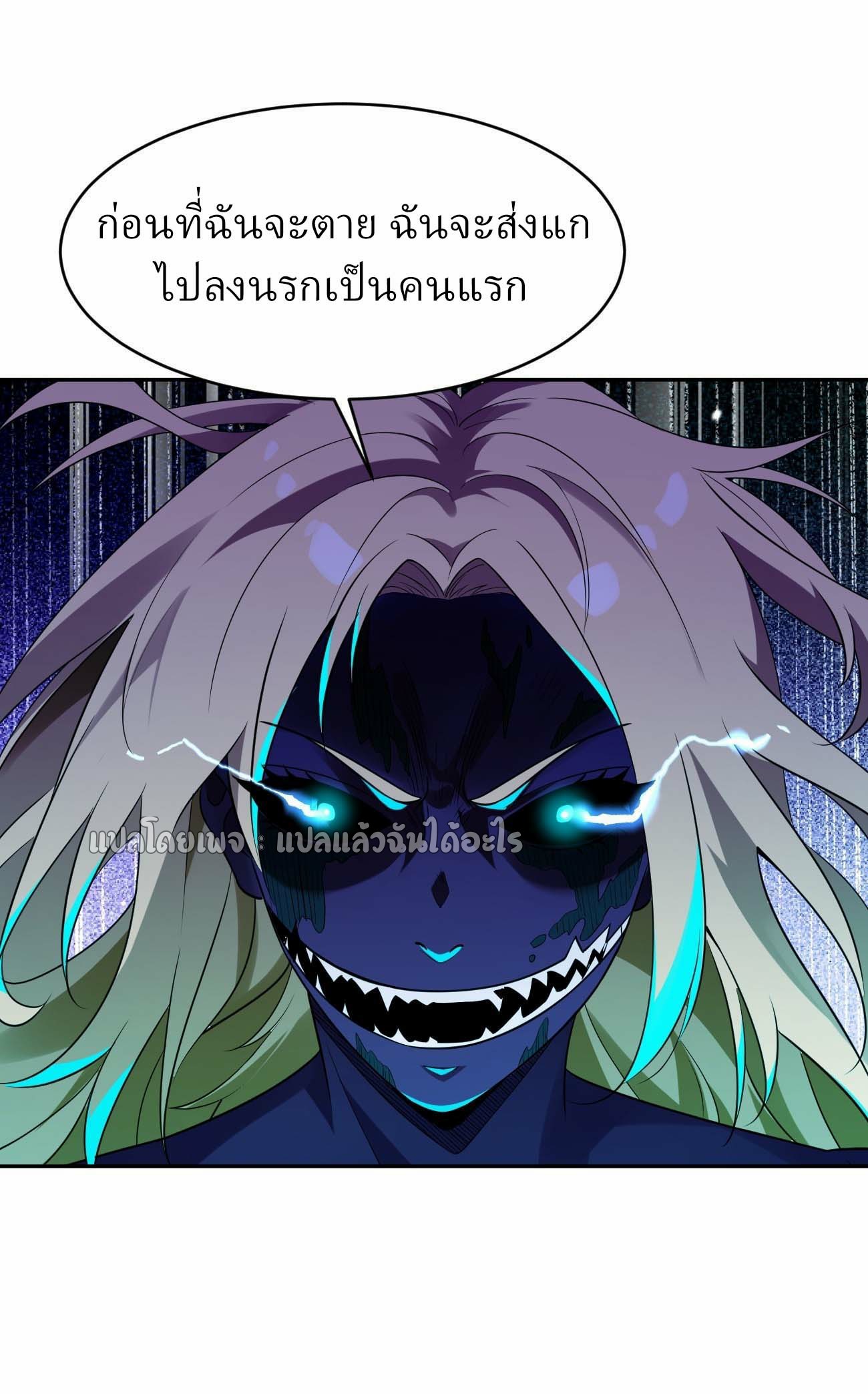 แฟนของผมระดับตำนานทั้งนั้น ตอนที่ 19 หน้า 15