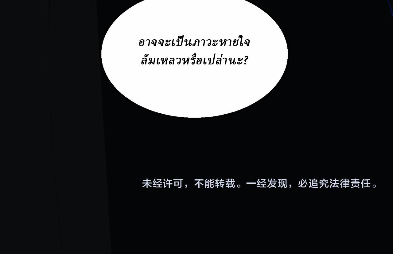 I created an Urban Legend ตอนที่ 42 หน้า 121