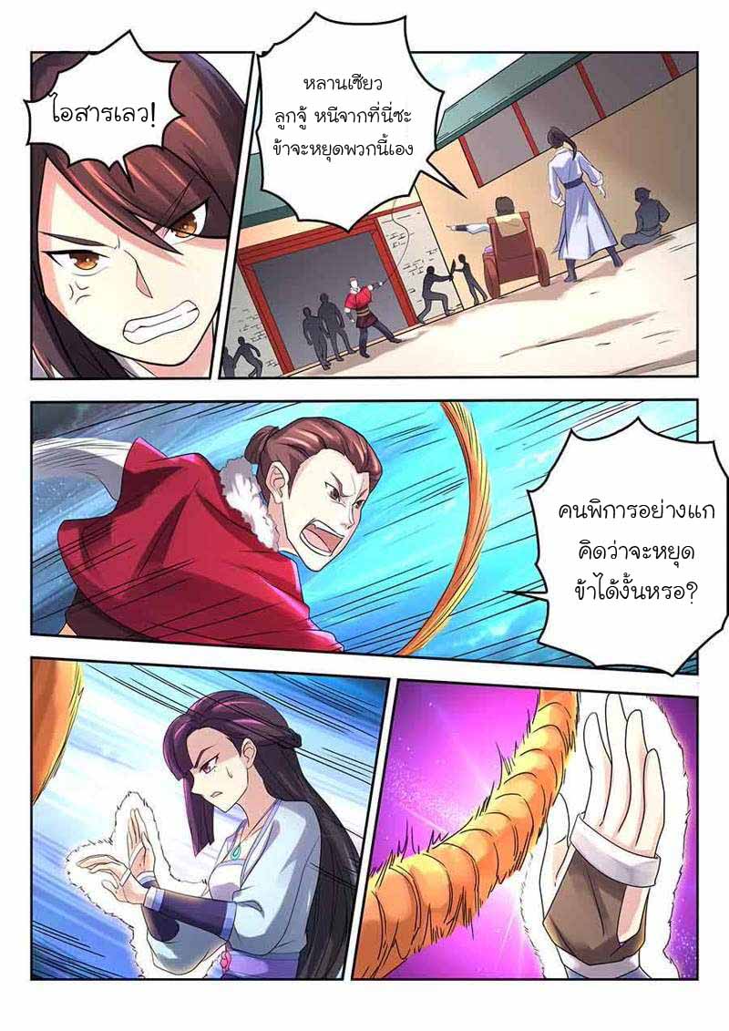 จักรพรรดิสวรรค์ ตอนที่ 4 หน้า 2