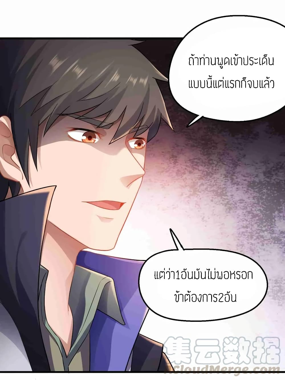 Super Warrior in Another World ทหารเซียนไปหาเมียที่ต่างโลก (กำลังแปลอยู่) ตอนที่ 74 หน้า 10