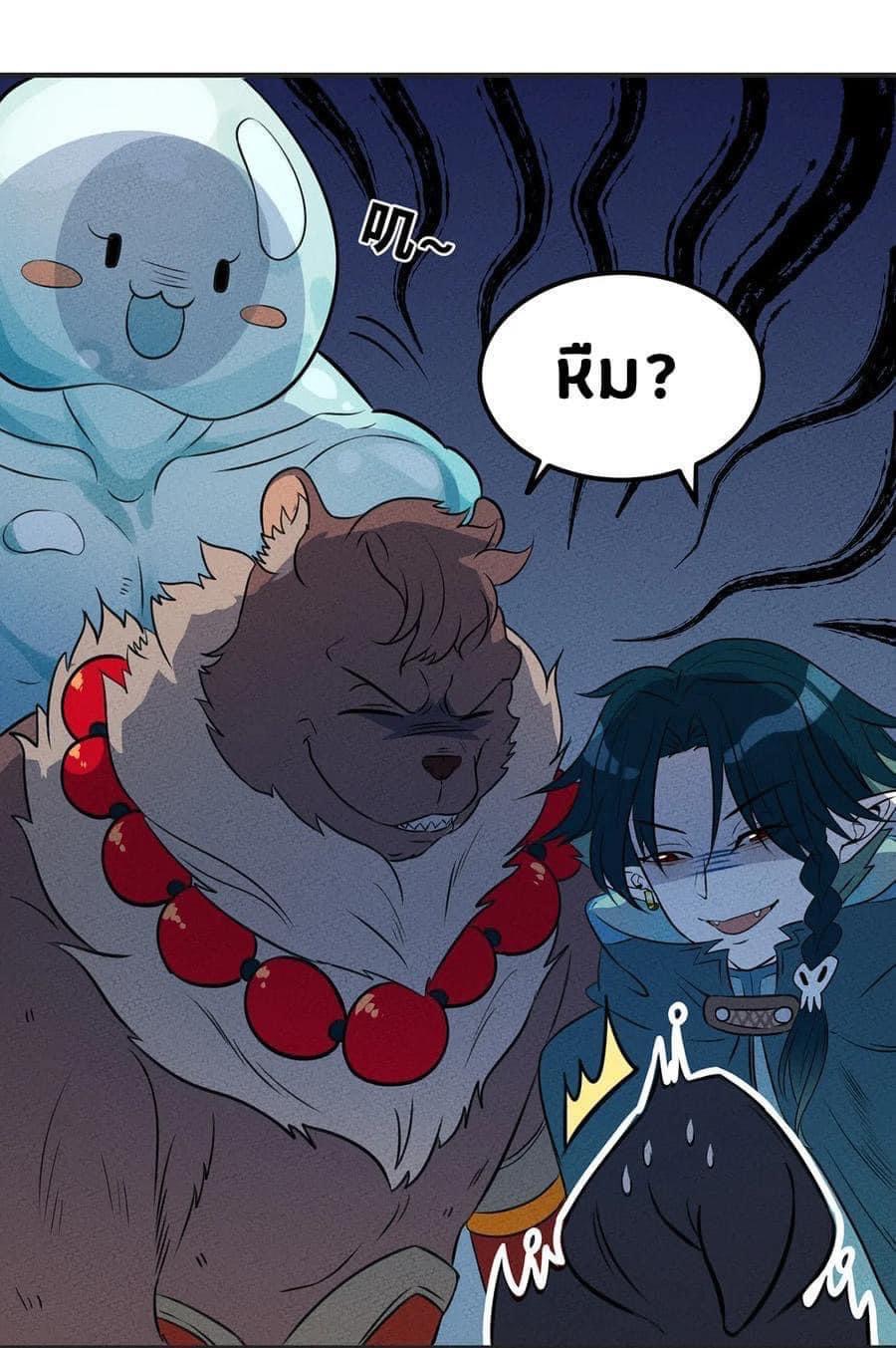 หลุดเข้ามาในเกมกลายเป็นมอนสเตอร์ที่อ่อนแอที่สุดสะงั้น ตอนที่ 19 หน้า 14