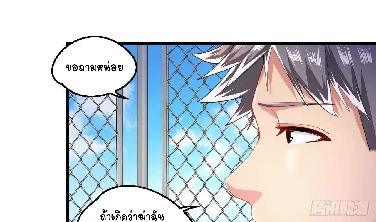 อยู่ดีๆโลกของผมก็เต็มไปด้วยสิ่งลึกลับ ตอนที่ 7 หน้า 50