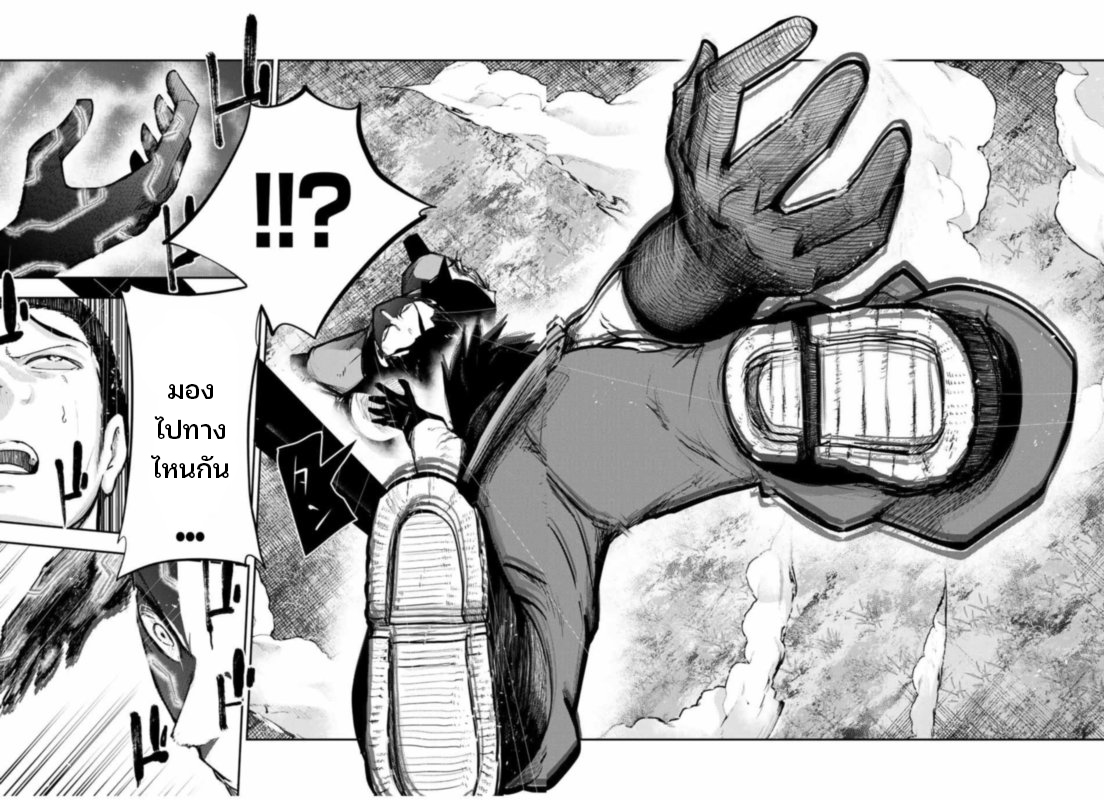Dorei Tensei Sono Dorei Saikyou no Moto Ouji ni Tsuki ตอนที่ 31 หน้า 16