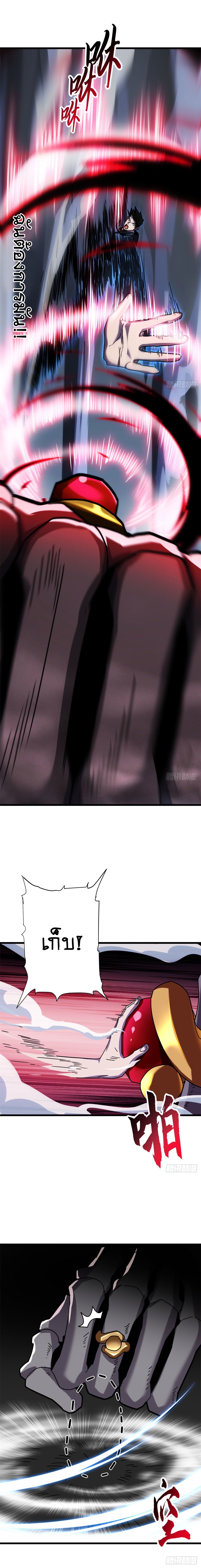 Super god pet shop - ร้านค้าสุดยอดสัตว์เลี้ยงระดับพระเจ้า (ชนจีน) ตอนที่ 13 หน้า 15