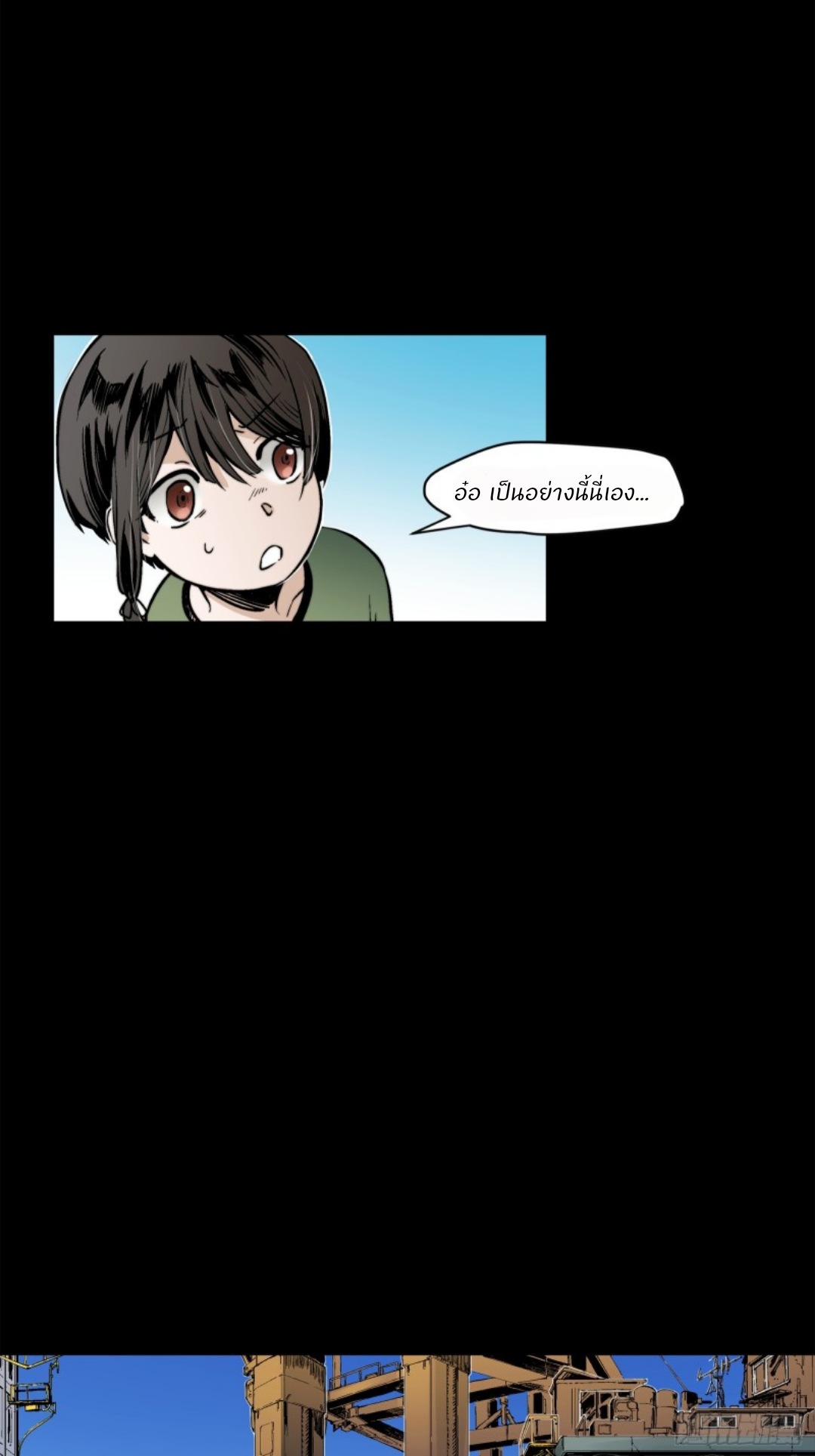 Legend of Star General: Spin-off ตอนที่ 1 หน้า 32