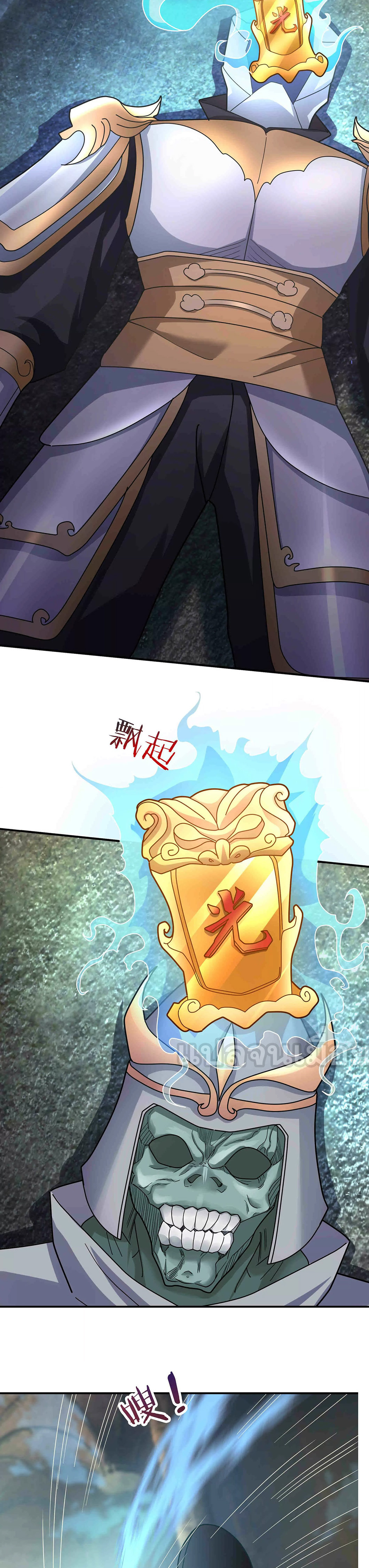 หลับข้ามยุคสมัย : กำเนิดฝ่าพิภพสวรรค์ ตอนที่ 11 หน้า 22