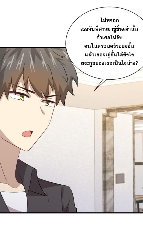 Immortal Swordsman in The Reverse World ข้าเซียนกระบี่ไม่เกาะสตรี ตอนที่ 107 หน้า 36